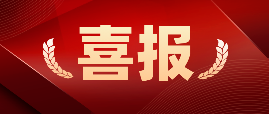 喜讯!QY千亿粮食公司工会在温州市“数字工会”竞赛获奖
