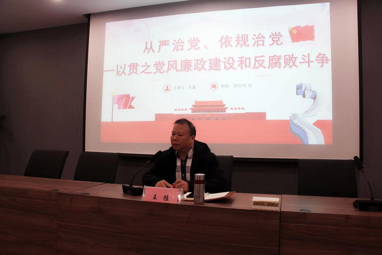 QY千亿粮食公司召开2022年党风廉政建设 工作会议暨廉政党课